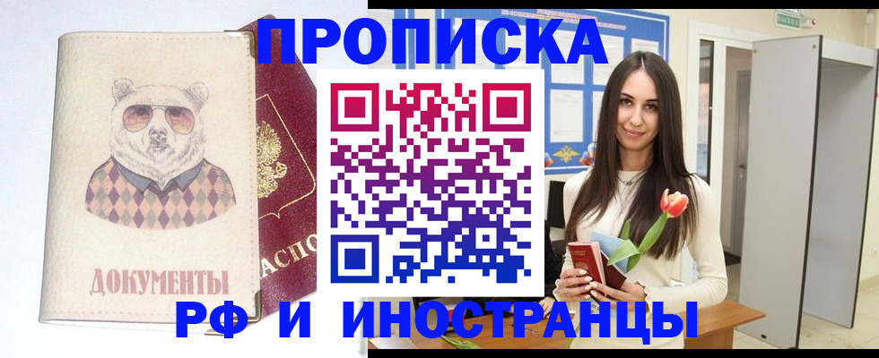 прописка для кредита в Хабаровском крае