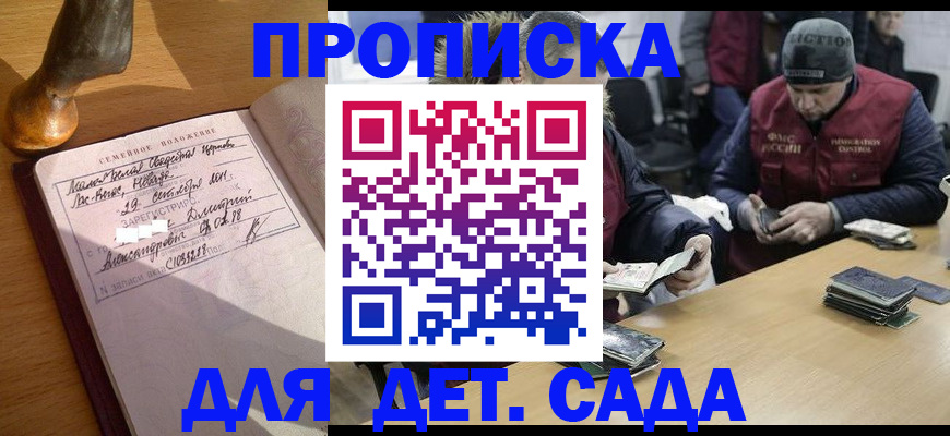 прописка регистрация в Хабаровском крае