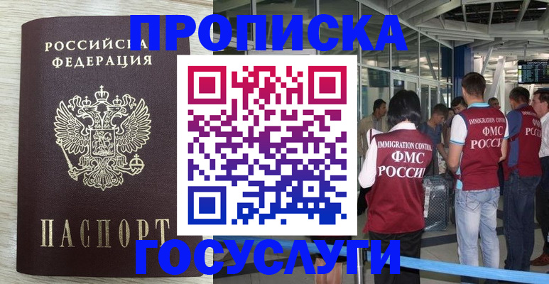 миграционный учет в Хабаровском крае