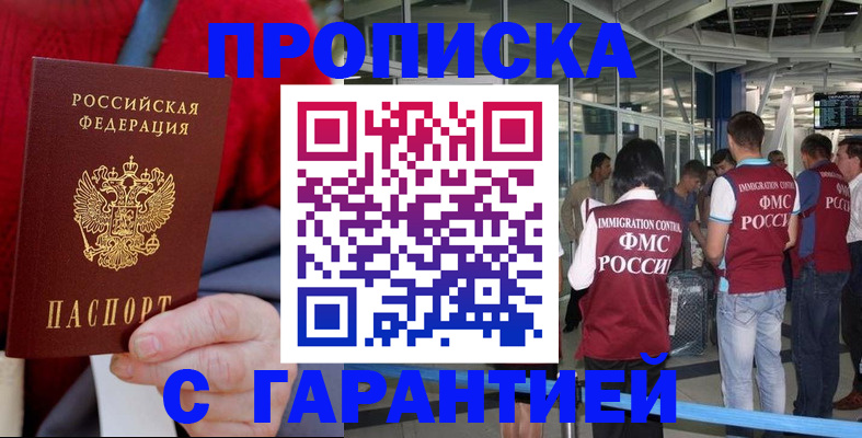 временная регистрация 2025 в Хабаровском крае